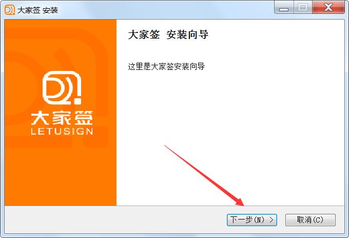 大家签截图