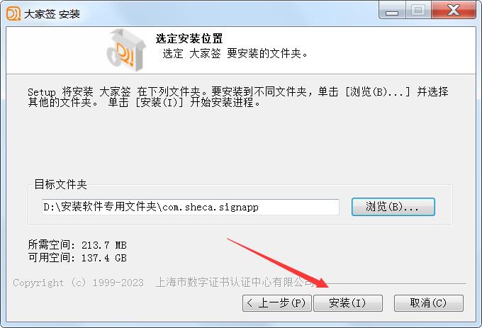 大家签截图