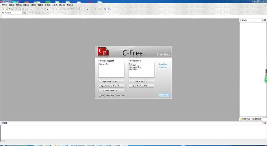 CFree截图
