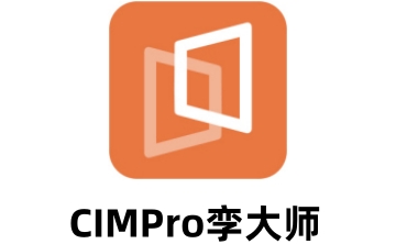 CIMPro孪大师段首LOGO