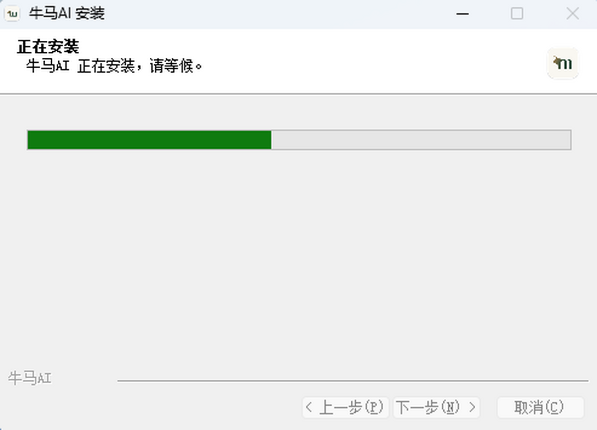牛马AI截图