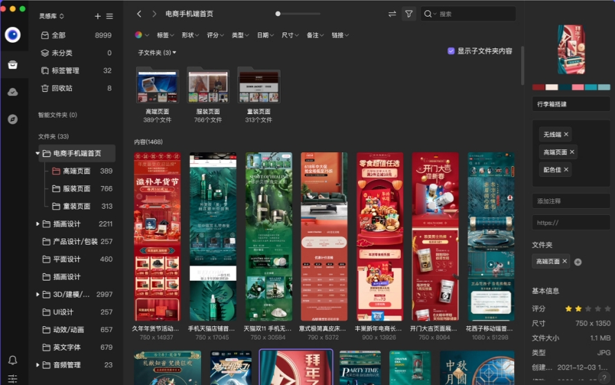 零泉截图
