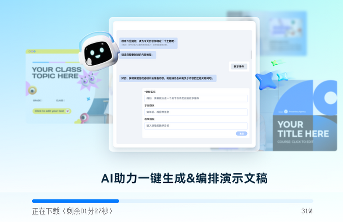 万兴智演截图