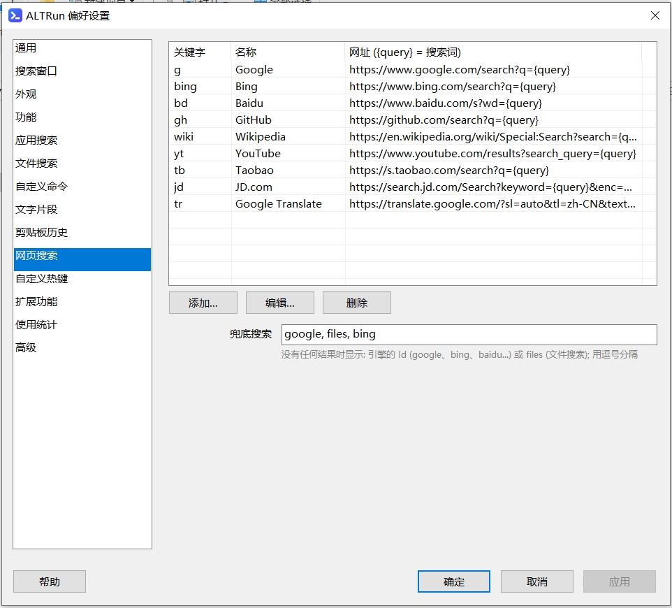 ALTRun截图