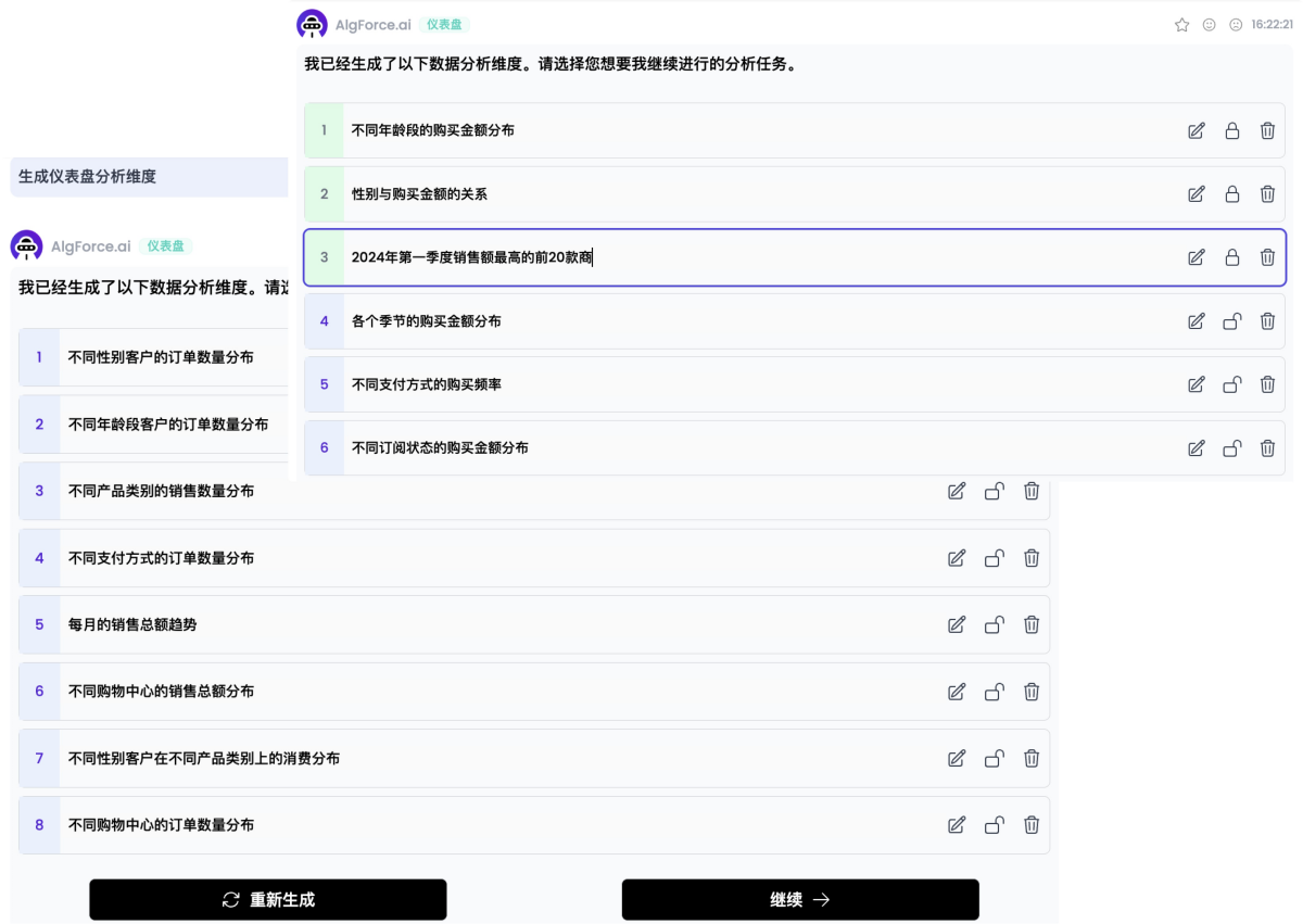 AlgForce Ai截图