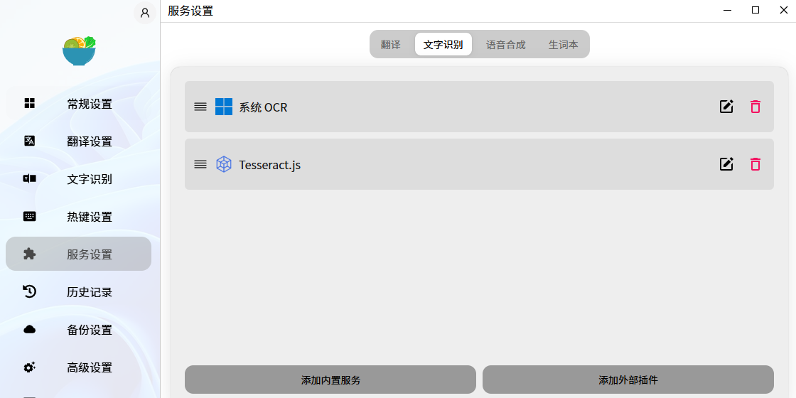 沙拉翻译截图