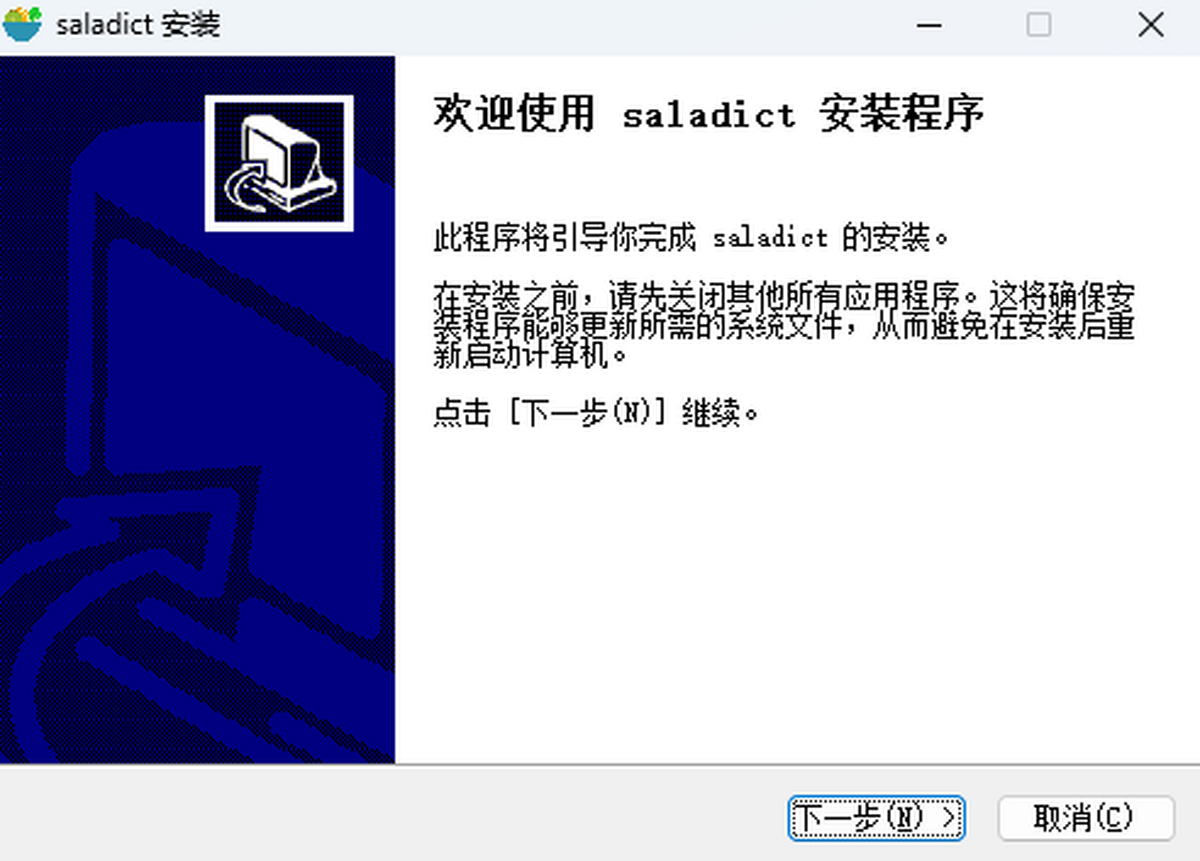 沙拉翻译截图