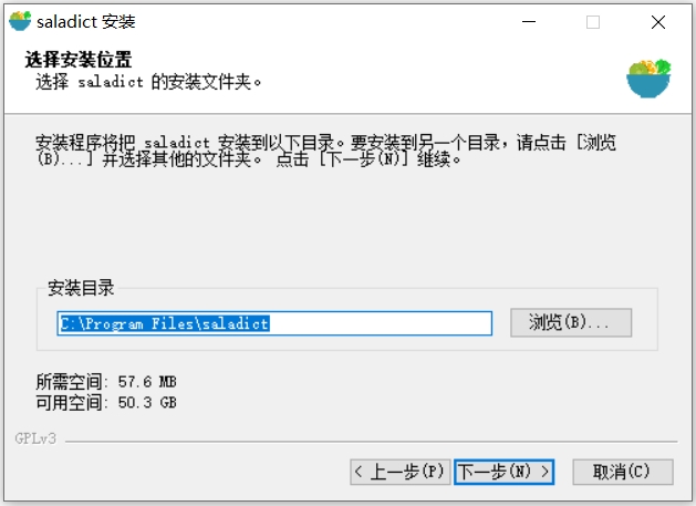 沙拉翻译截图