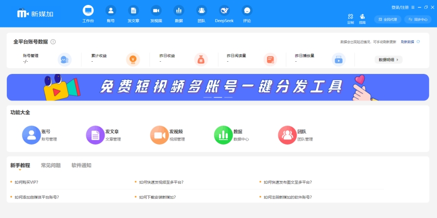 新媒加截图