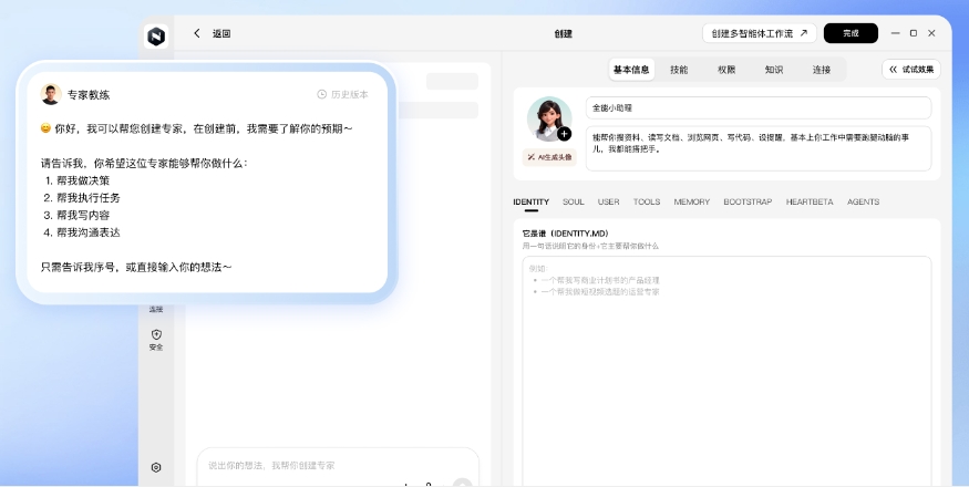 纳米work截图