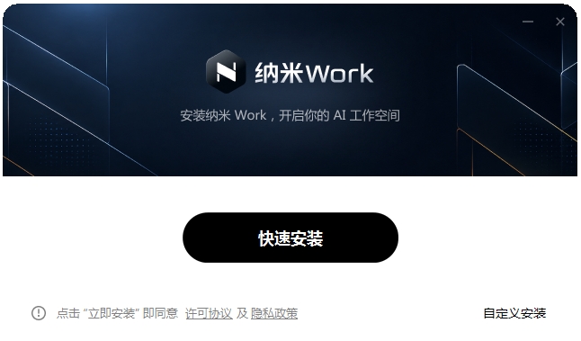 纳米work截图