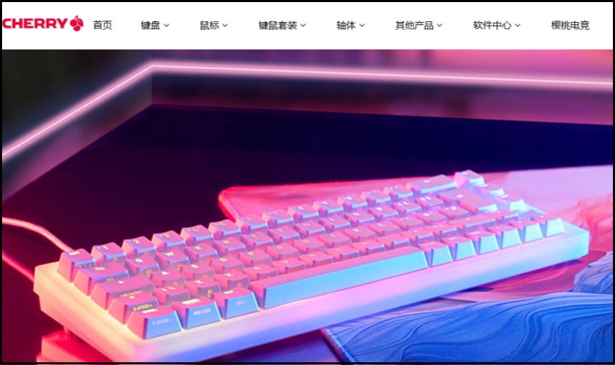 CHERRY Utility截图