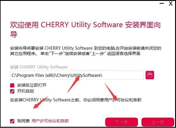 CHERRY Utility截图