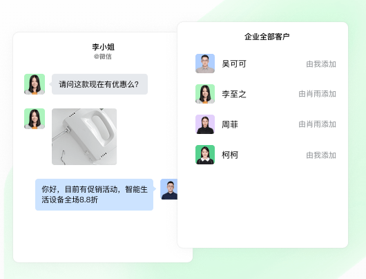 企业微信电脑版截图