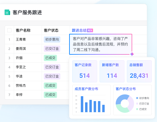 企业微信电脑版截图