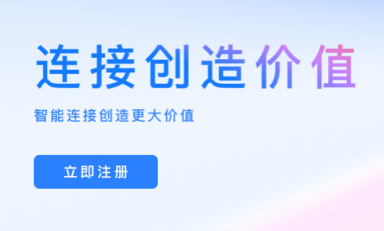 企业微信电脑版截图