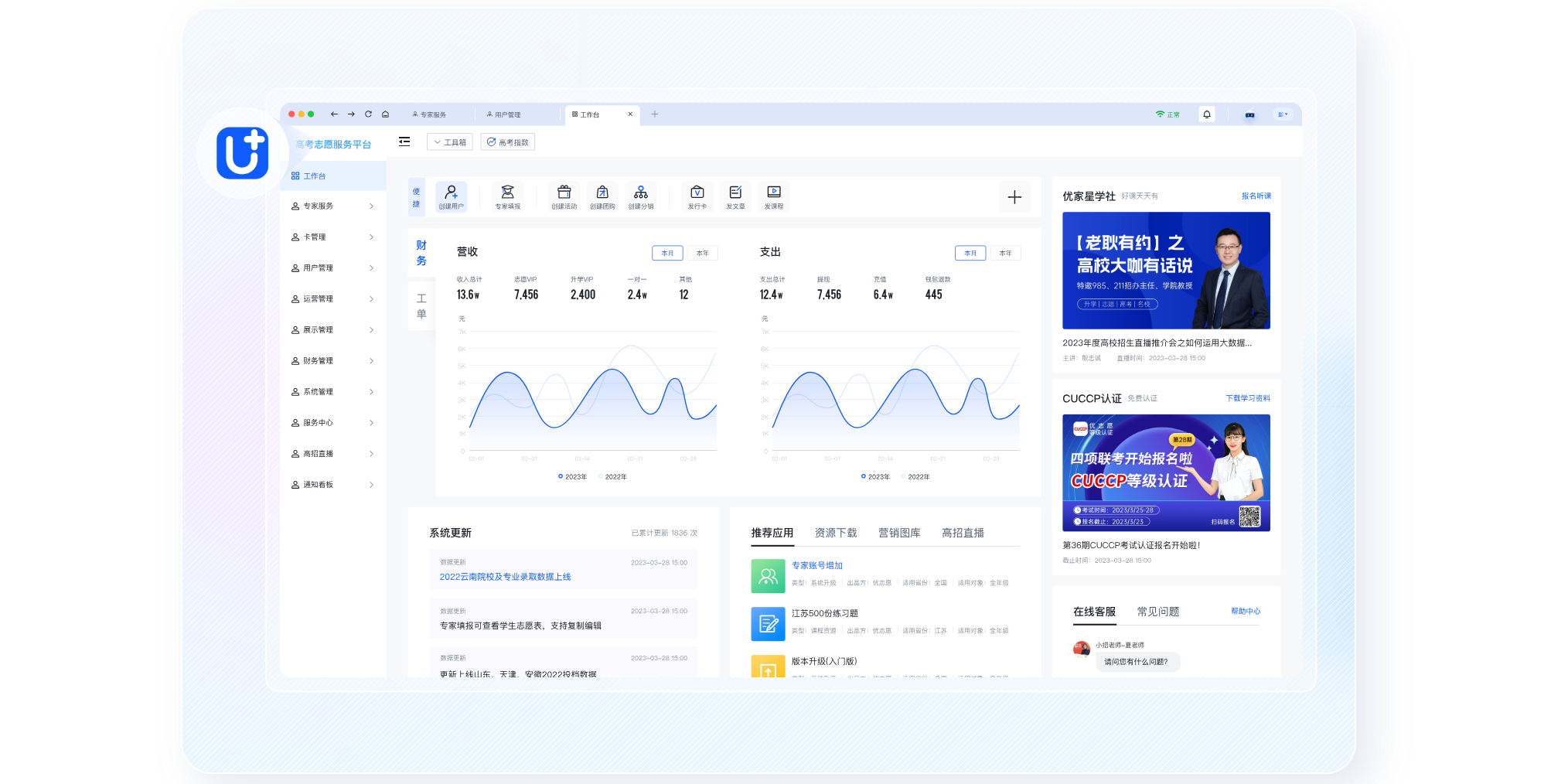 优家截图
