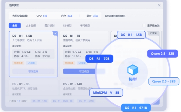 DS本地部署大师截图
