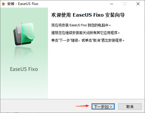 EaseUS Fixo截图