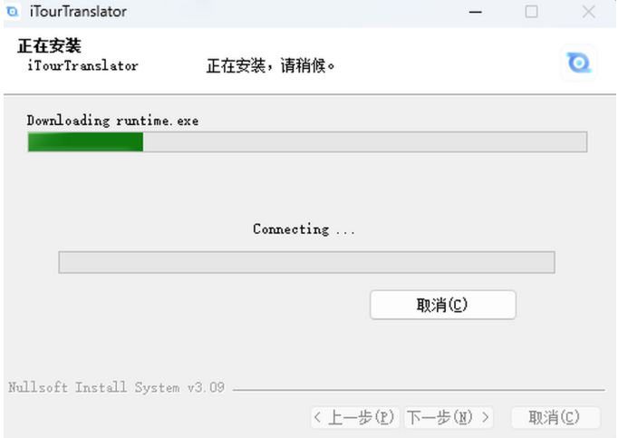 iTourTranslator截图