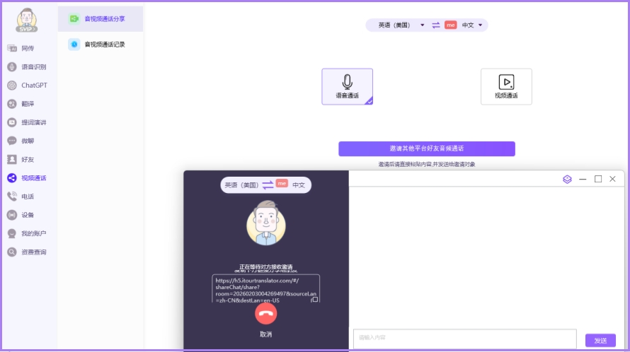 iTourTranslator截图