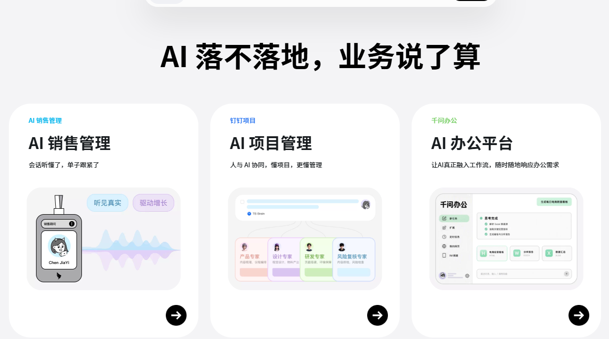 钉钉截图