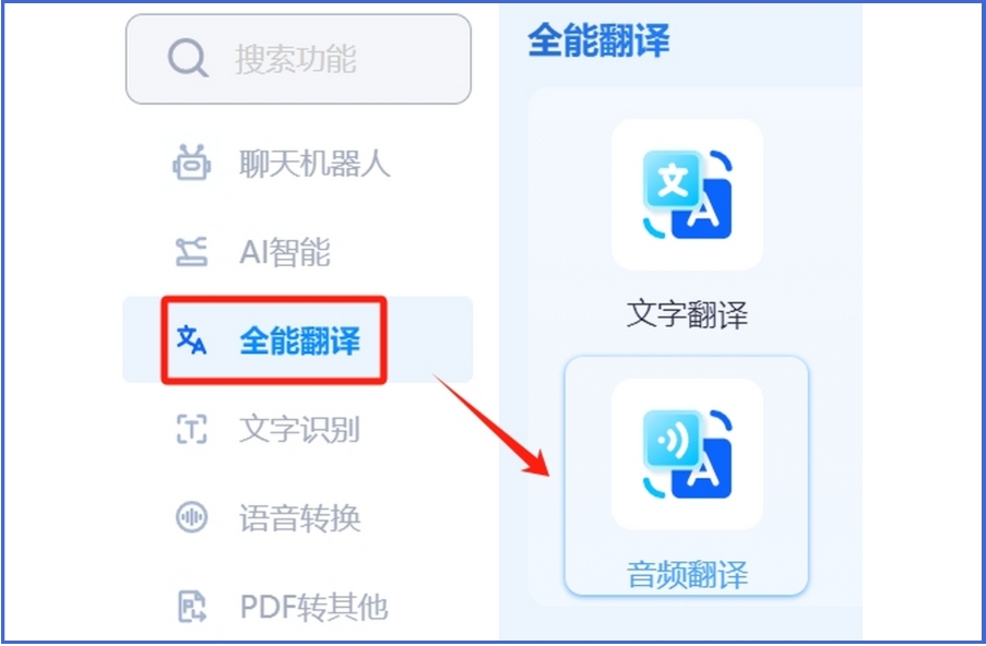 AI聊天助手截图