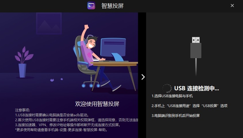 红魔投屏截图