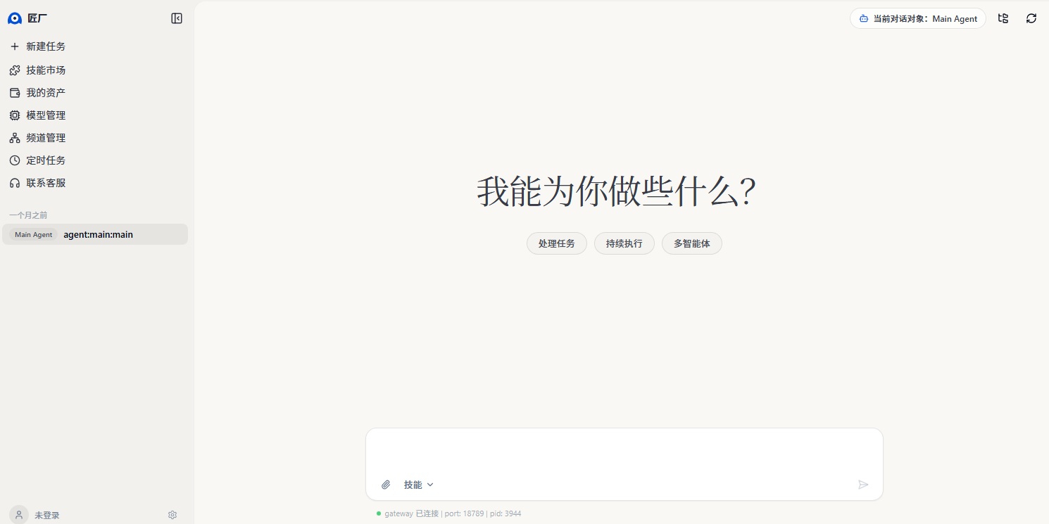 匠厂截图