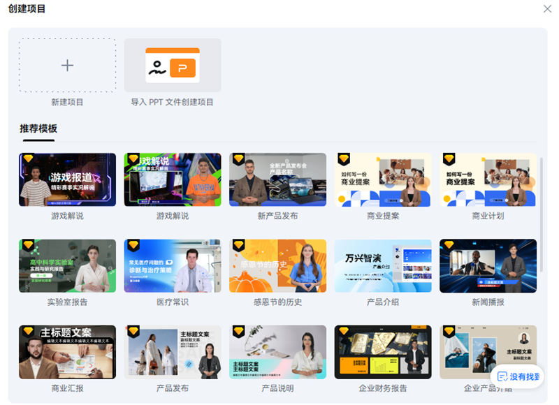 万兴智演截图