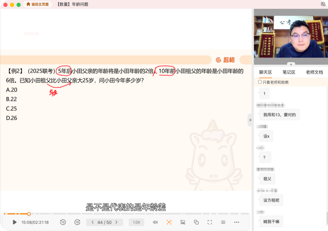 超格教育截图