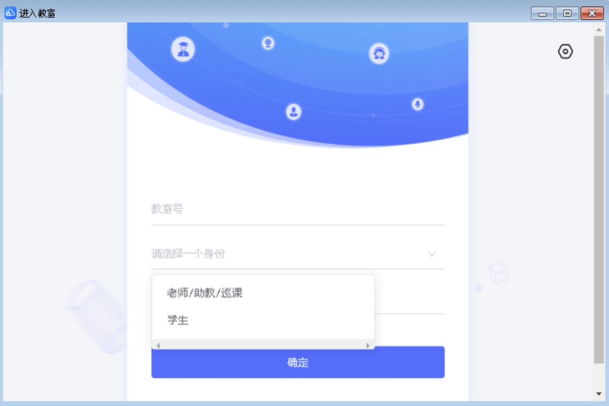 拓课云客户端截图