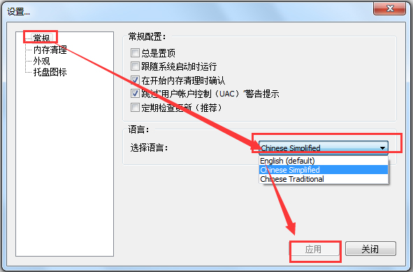 mem reduct(内存清理工具)截图