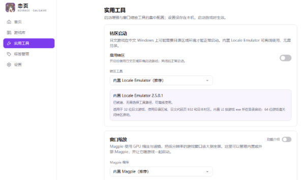 恋页 KoiPage截图0