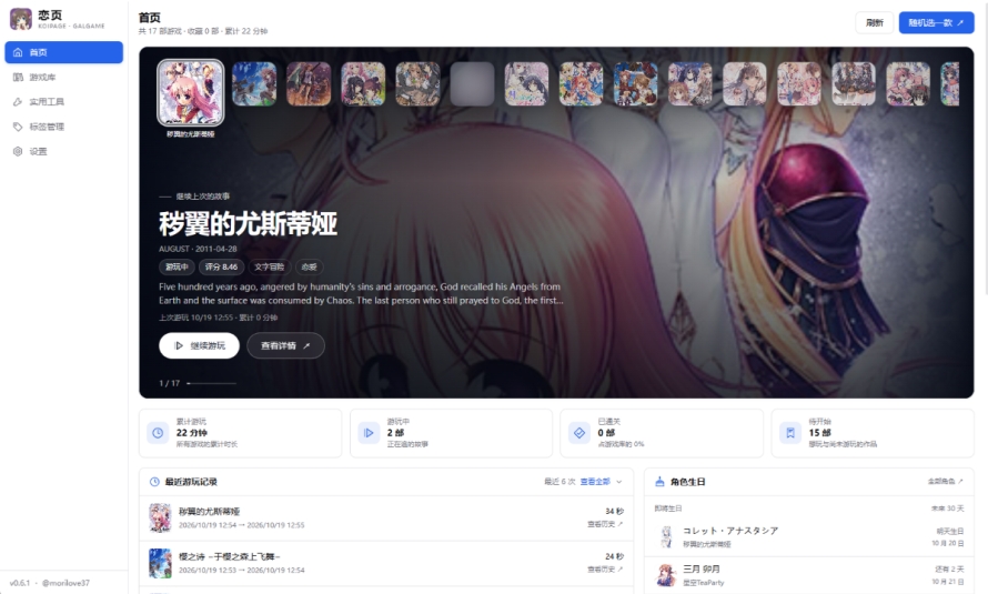 恋页 KoiPage截图