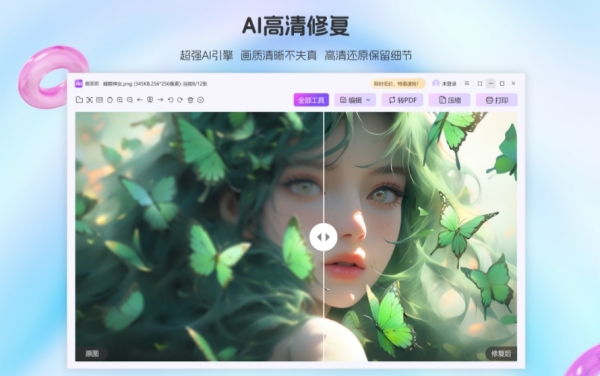看图啦截图0