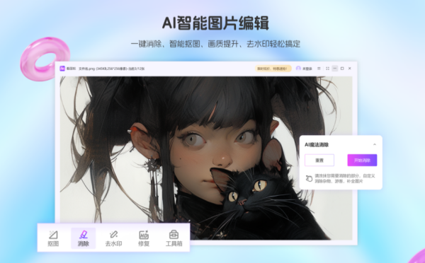 看图啦截图1