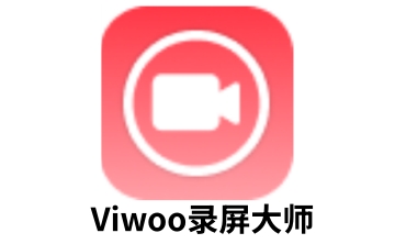 Viwoo录屏大师段首LOGO