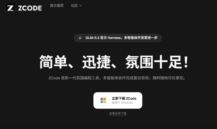 ZCode截图