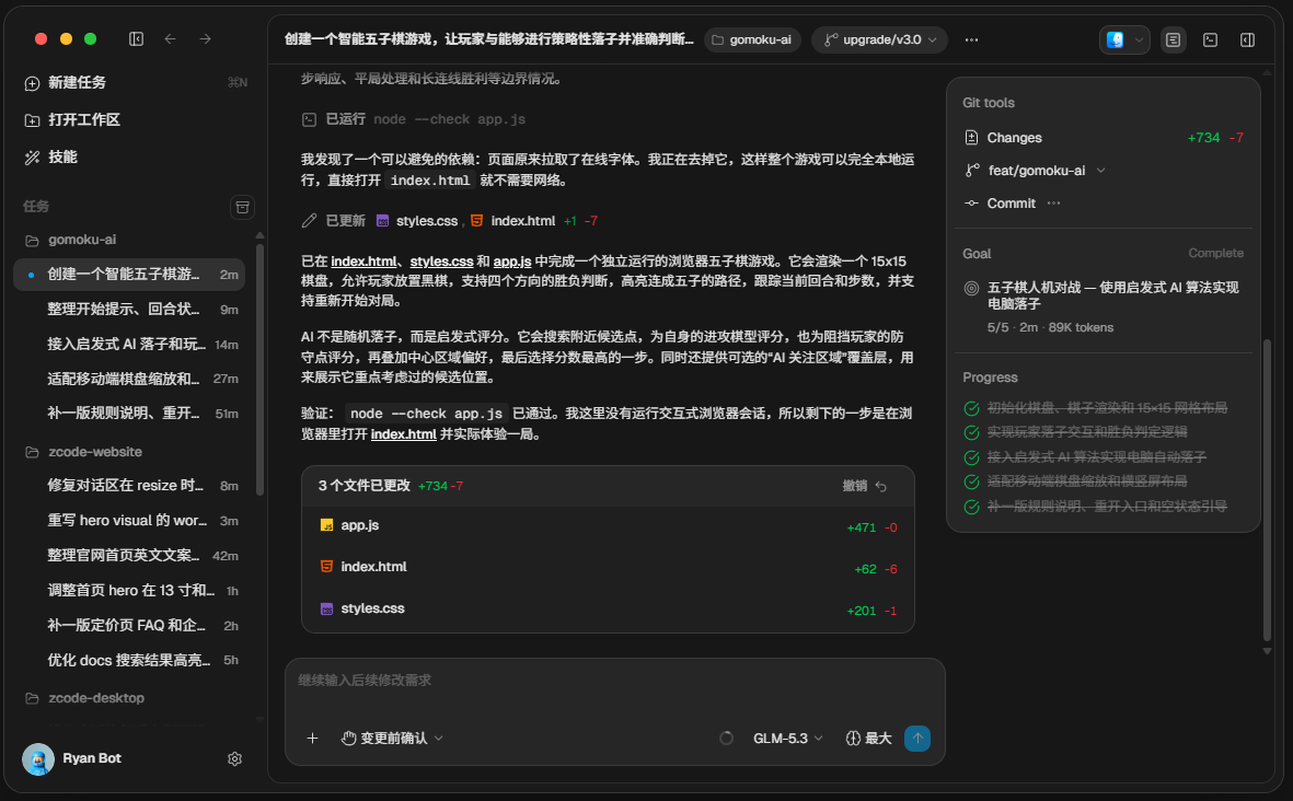 ZCode截图