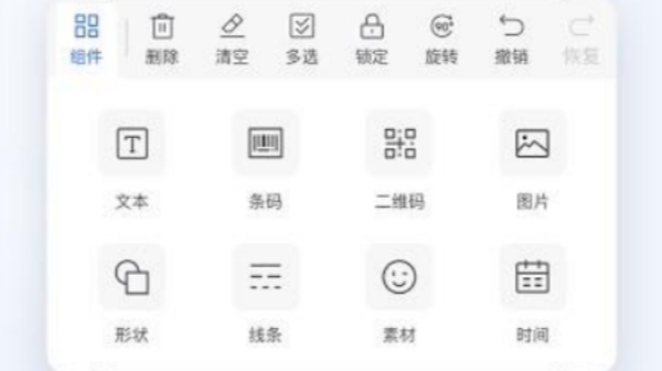 标签管家电脑版截图0