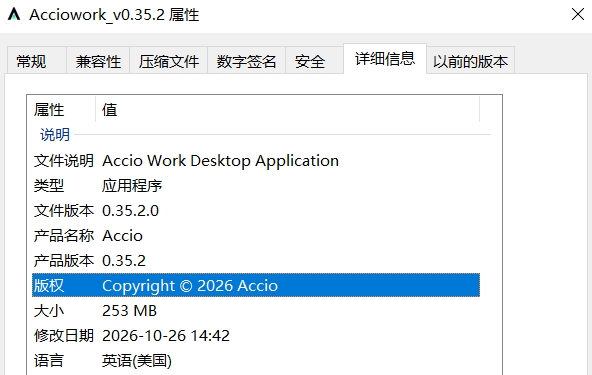 Accio Work截图0