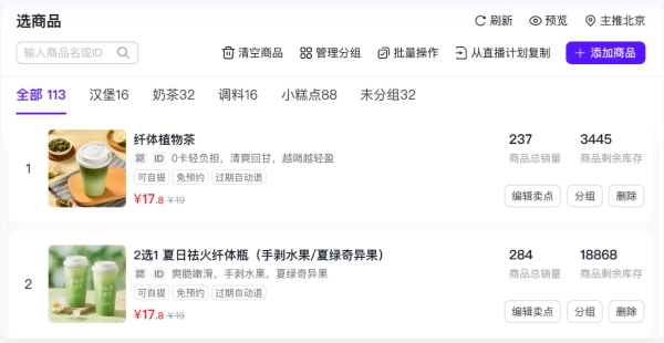 美团智播截图0