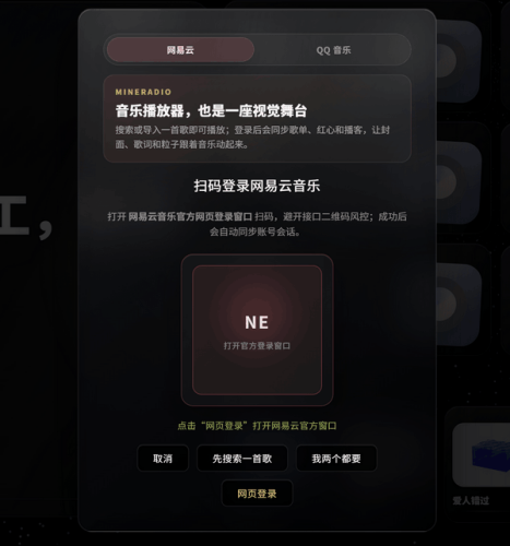 Mineradio截图0