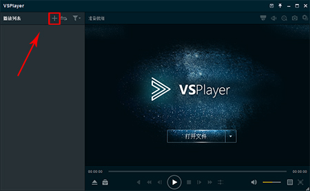 海康播放器(VSPlayer)截图