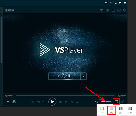 海康播放器(VSPlayer)截图