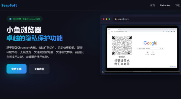 小鱼浏览器截图0