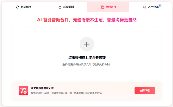 Viwoo音频格式转换器截图1
