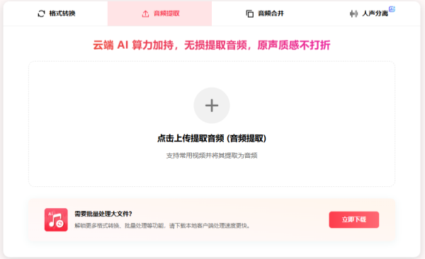Viwoo音频格式转换器截图2