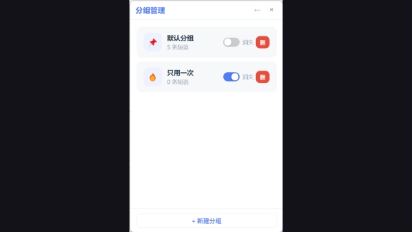 闪贴QuickPaste截图0